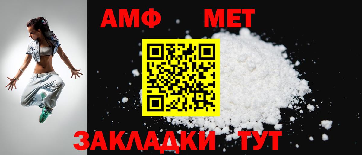 Amphetamine Розовый  АМФЕТАМИН  Сарапул  Вход с VPN 