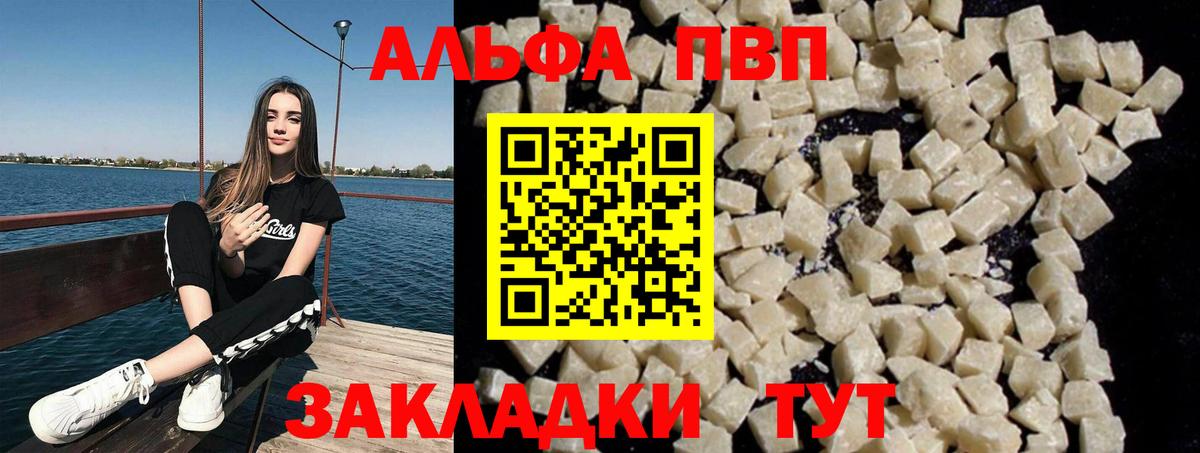 Сарапул  APVP СК  купить   Alfa_PVP VHQ  Вход с VPN  A-PVP 