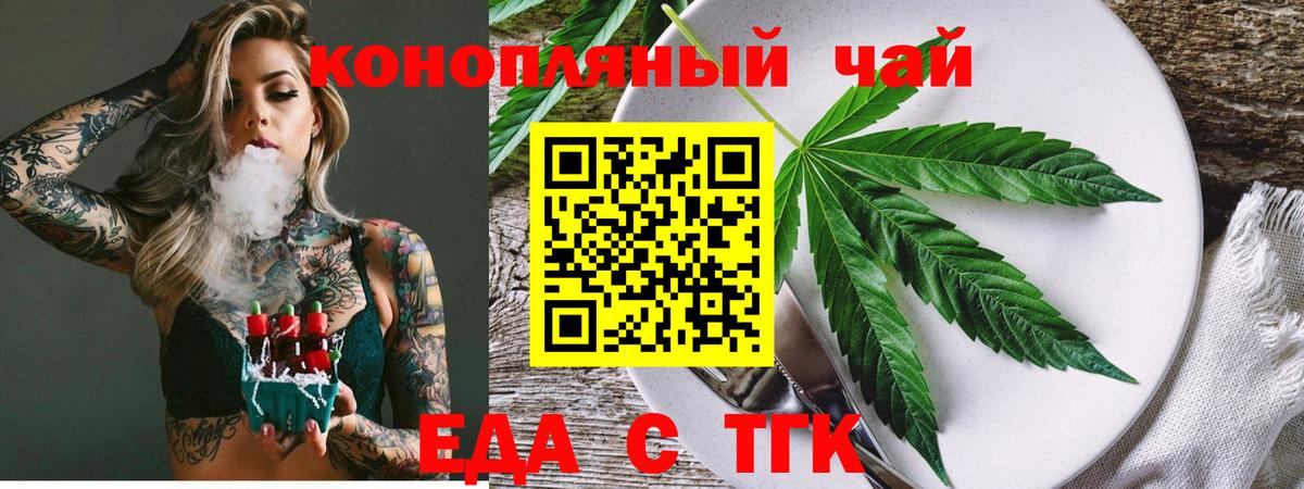 Cannafood конопля  Вход с VPN  Сарапул 