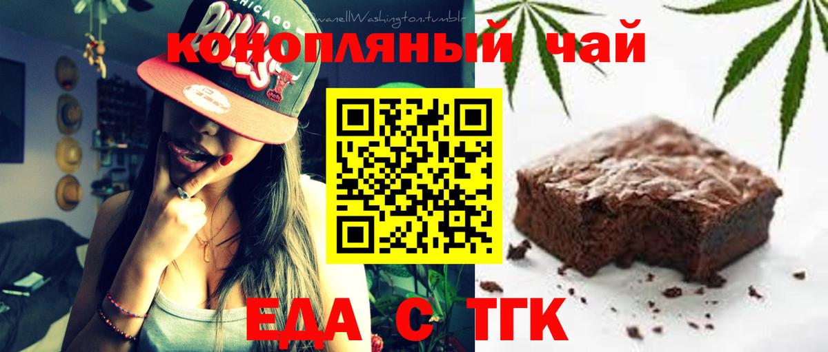 Cannafood конопля Сарапул