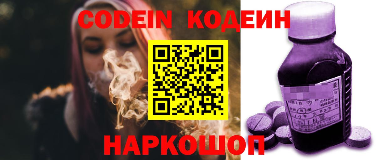 Кодеиновый сироп Lean напиток Lean (лин) Сарапул