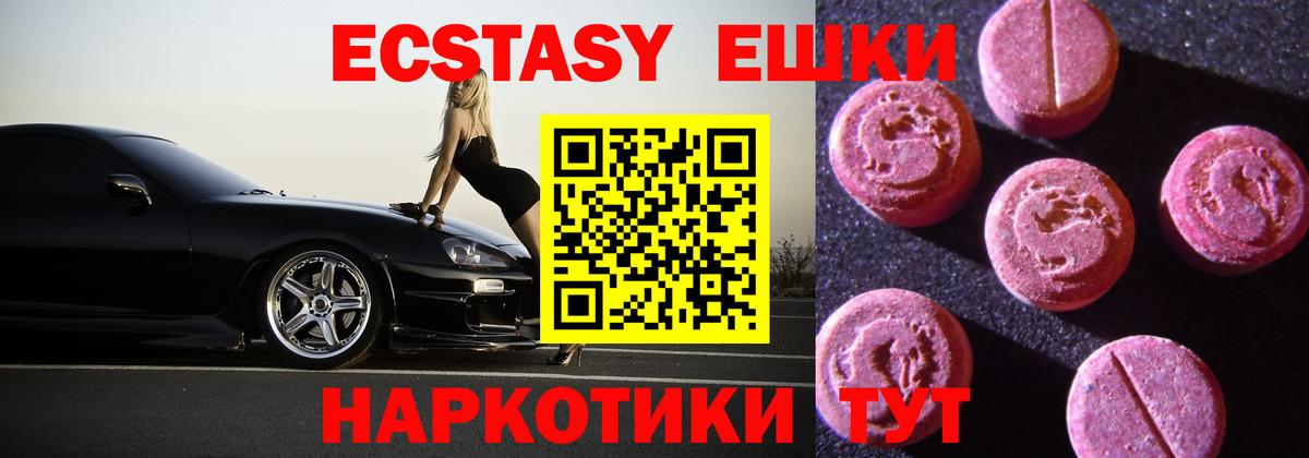 Ecstasy круглые  Вход с VPN  Ecstasy  Сарапул  Экстази Philipp Plein 
