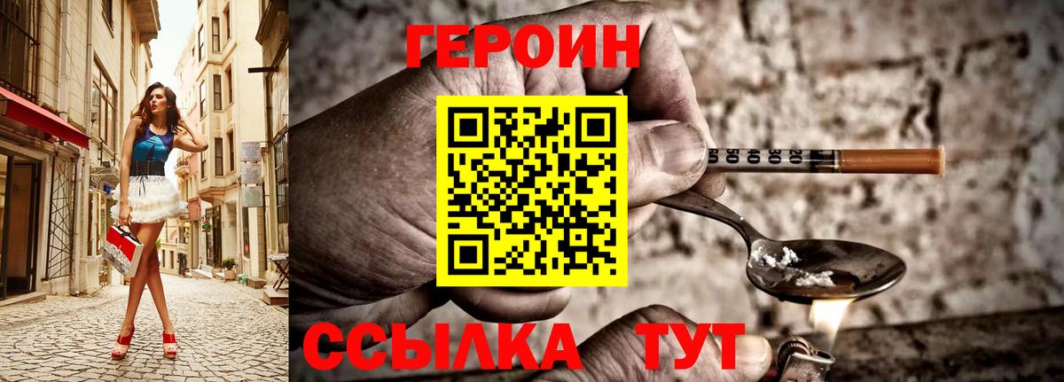 Сарапул  Героин Афган  Вход с VPN 