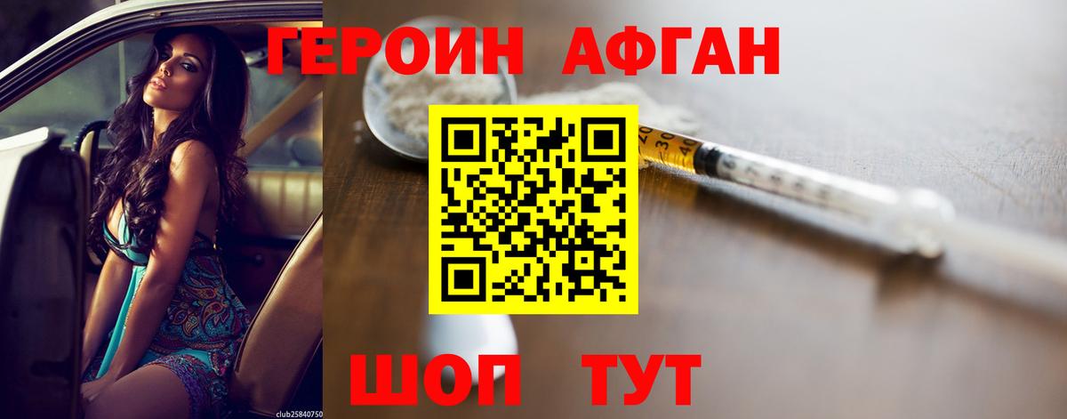 ГЕРОИН Heroin Сарапул