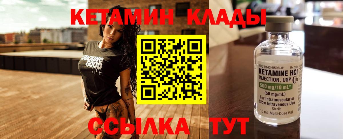 Сарапул  КЕТАМИН VHQ  Вход с VPN  Кетамин ketamine 