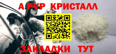 прущие крисы Рыбинск