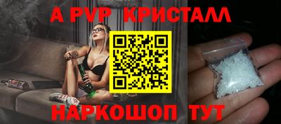 прущие крисы Рыбинск