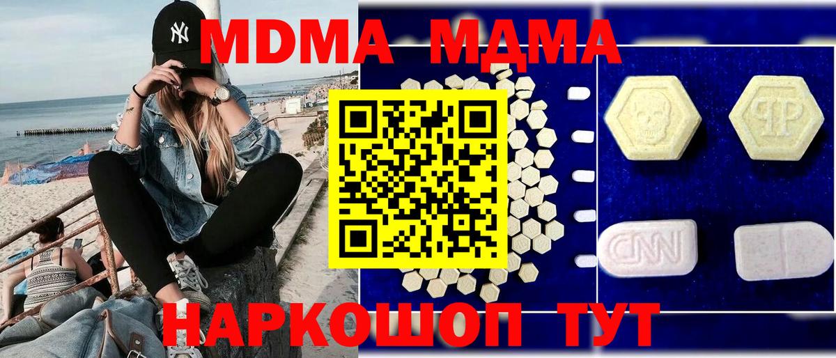 МДМА VHQ  MDMA  Сарапул  Вход с VPN  MDMA VHQ 
