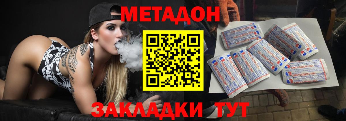 Метадон methadone  Вход с VPN  МЕТАДОН мёд  Сарапул 