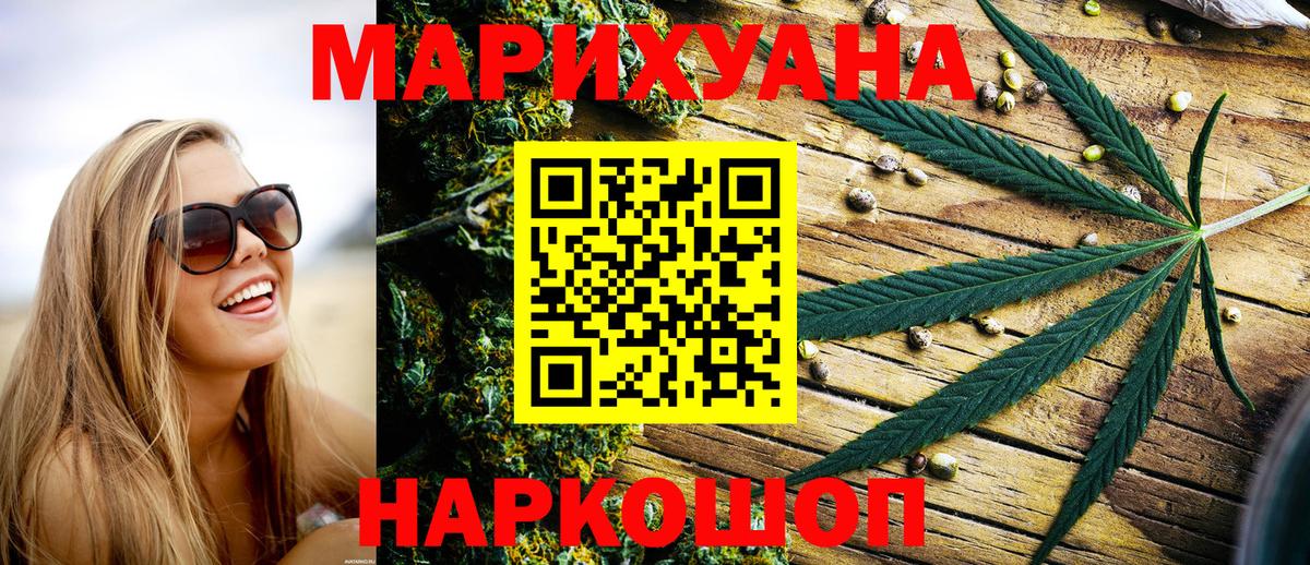 Канабис индика Сарапул